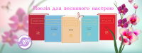 Banner-vesna.jpg