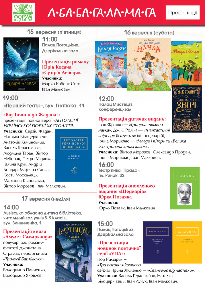 24 forum vydavtsiv 2.jpg