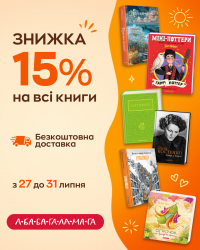 Акція липень 4.png