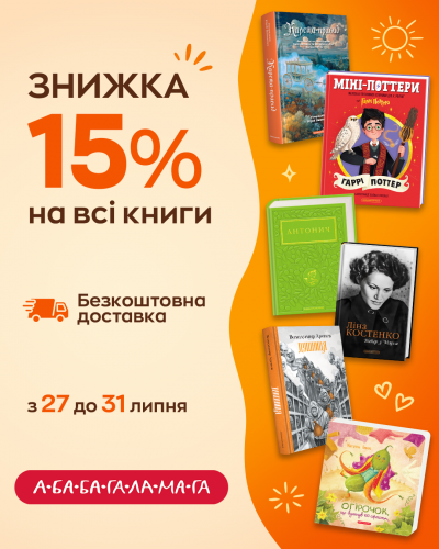 Акція липень 4.png