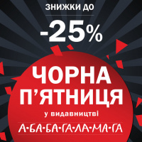 Black Friday-Ababahalamaha.jpg