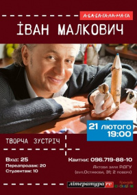 Rivne-Malkovych.jpg