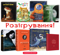 Новинки розігрування.jpg