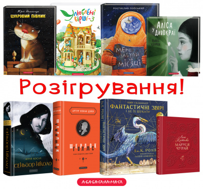 Новинки розігрування.jpg