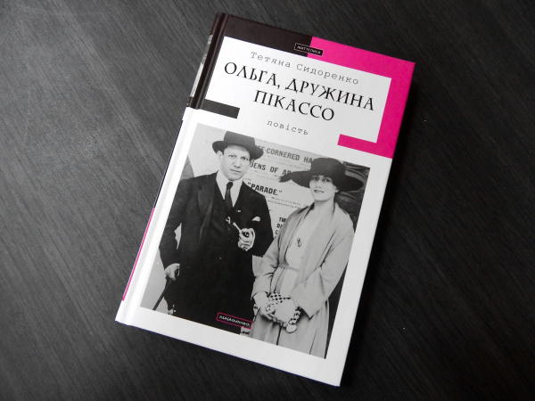 Olʹha, druzhyna Pikasso 100.jpg