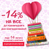 -14% na vse 1.jpg