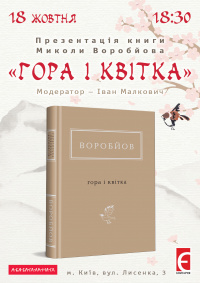 Hora i kvitka-Poster.jpg