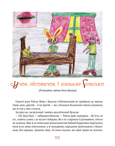 Клацніть на зображення, щоб побачити його збільшену копію.