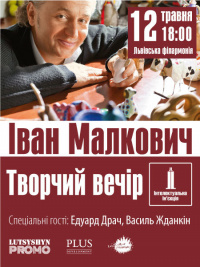 Poster-tvorchyy vechir.jpg
