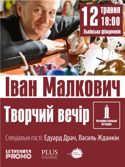 Poster-tvorchyy vechir.jpg