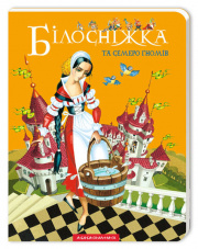 BILOSNIJKA cover-uk.jpg