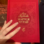Khrystyna Solovyy 2.png