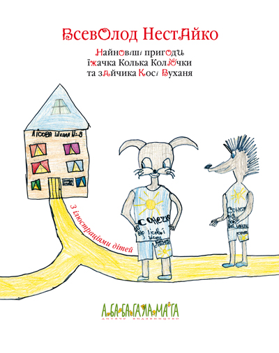 Клацніть на зображення, щоб побачити його збільшену копію.