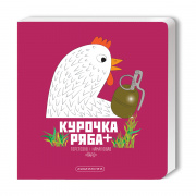 КУрочка+.jpg