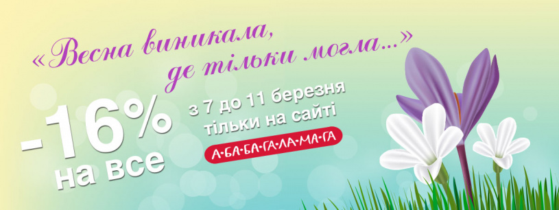 Baner-vesna 02.jpg