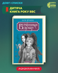 Книга року Довгий список 2025.png