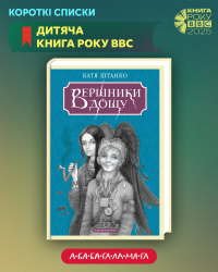 Книга року Короткий список 2.png