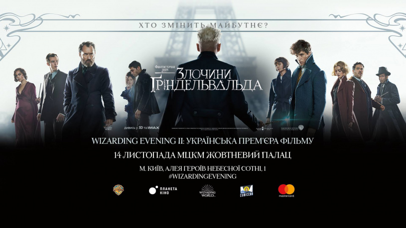 Wizarding Evening II 02.jpg