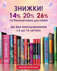 День книгодарування 2026 3.png