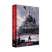 Машини Сайт 1200.png