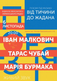 Vid Tychyny do Zhadana.jpg