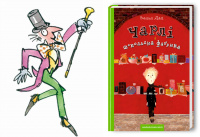 Willy Wonka.jpg