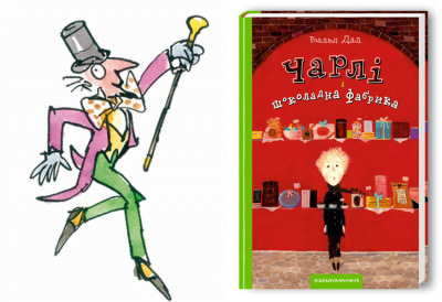 Willy Wonka.jpg