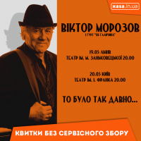 V Morozov batyar.png
