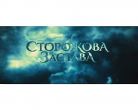 Storozhova.PNG