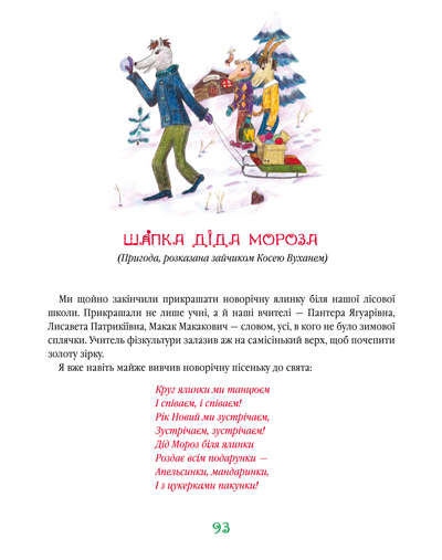 Клацніть на зображення, щоб побачити його збільшену копію.