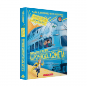 Каліфорнійська комета Сайт.png