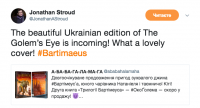 Stroud twitter.png