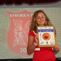 Knyga-roku 1.jpg