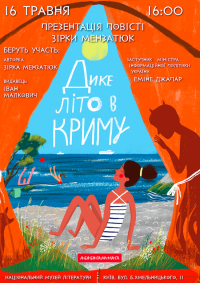 Dyke lito v Krymu preza.png