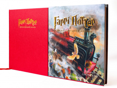 HP JKR JK.jpg
