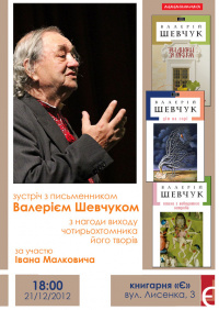 Shevchuk-E.jpg