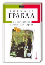 GRABAL.jpg