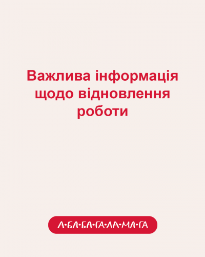 Відновлення роботи 4 5.png