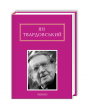 TVARDOVSKI.jpg