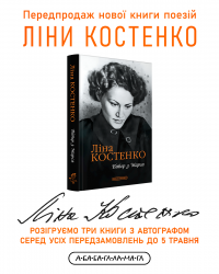 4 5 Вітер з Марса 4.png