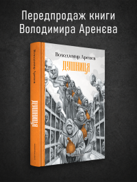 Анонс 4 5 Душниця Телеграм.png