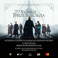 Wizarding Evening II 01.jpg