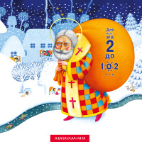 PLAKAT mykolay.jpg