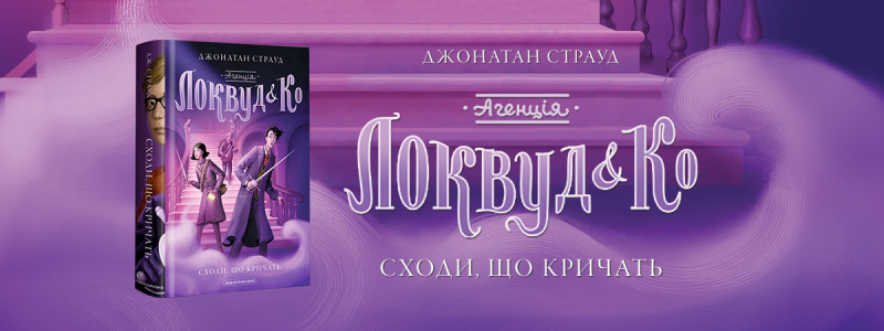 Banner Lokwood.jpg