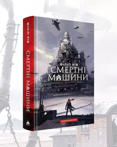 Машини 4 5.png