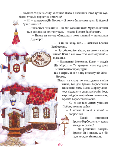 Клацніть на зображення, щоб побачити його збільшену копію.