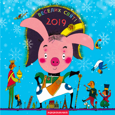 Porosyatko-2019.jpg