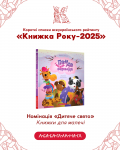 Книга року 2025 1.png