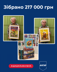 Ангар Зібрано 2.png