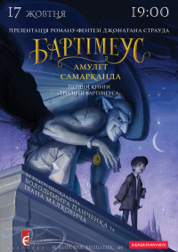 Prezentatsiya Bartimeusa.jpg